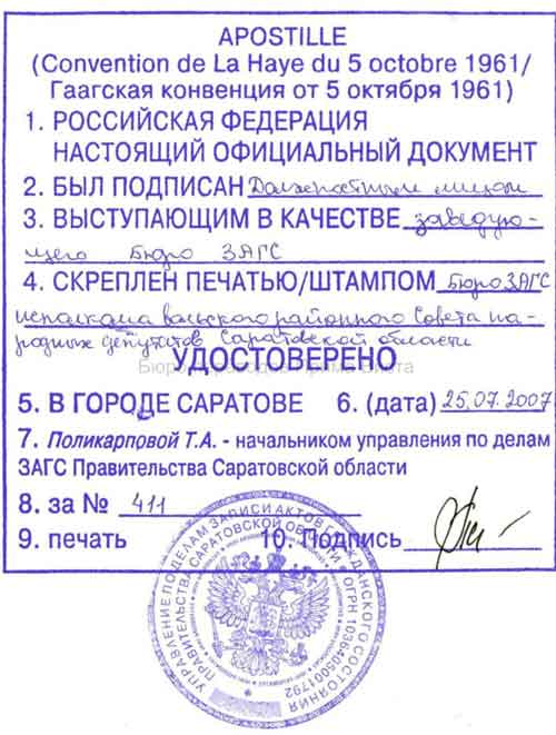 Apostille in Russland